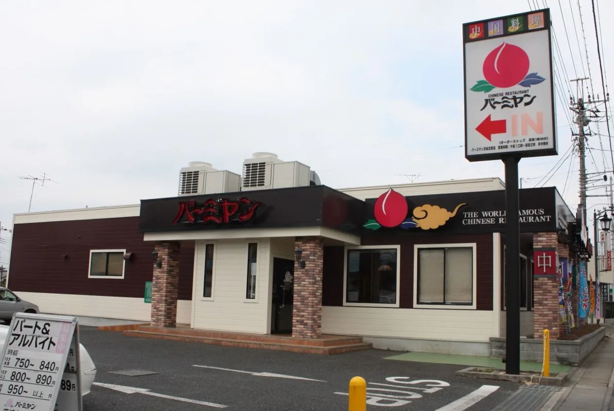 バーミヤンの店舗・チェーン紹介画像