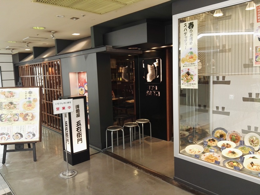 洋麺屋五右衛門メルサ栄店の入口（2019年撮影）