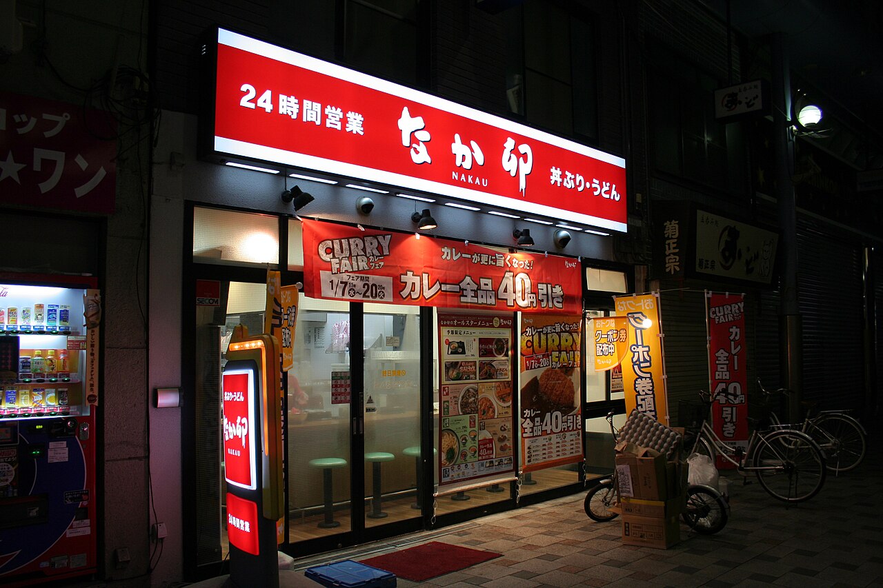 なか卯姫路駅前店（2009年撮影）
