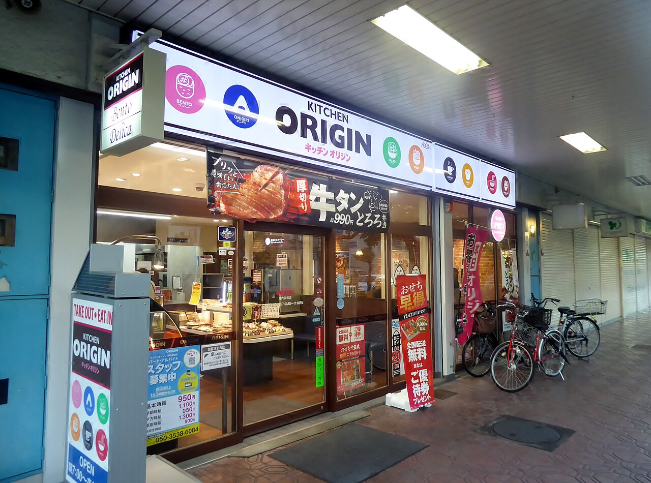 キッチンオリジン河内永和店(2018年撮影)